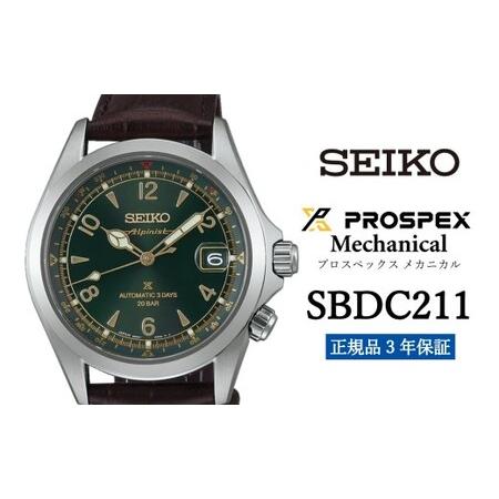 ふるさと納税 SEIKO セイコー 腕時計 [ SBDC211 ] メンズ プロスペックス メカニカル ウォッチ ブランド メンズ 男性向け ウオッチ 時計[正規.. 岩手県遠野市