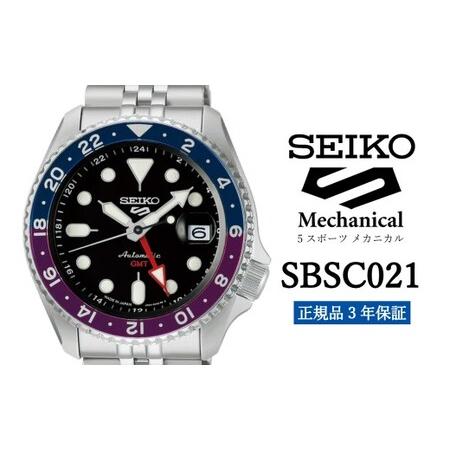 ふるさと納税 SEIKO セイコー 腕時計 [ SBSC021 ] 5スポーツ メカニカル メンズ ウォッチ ブランド 男性向け ウオッチ 時計[正規品 3年保証] 岩手県遠野市