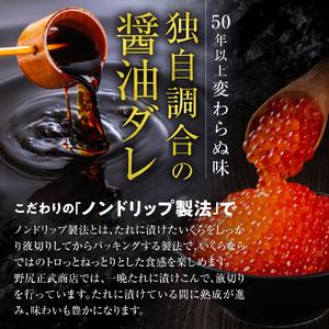 ふるさと納税 【北海道知床産】訳あり 鮭いくら醤油漬け 400g(200g×2) 北海道斜里町の画像