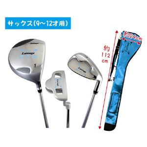 ふるさと納税 LAROUGE(ラルージュ)ジュニアセット(ドライバー、7番アイアン、パター)サックス(9〜12歳用) 大阪府東大阪市
