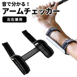 ふるさと納税 アームチェッカー 大阪府東大阪市