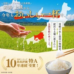 ふるさと納税 【5月中旬配送】農家応援! 新之助 4kg 緊急価格改定 新潟県 上越市産 令和7年産 お米 精米 米 ご飯 送料無料 新潟県上越市