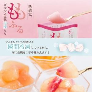 ふるさと納税 No.3308 完熟桃ももふるセット（4品種2セット）【2026年10上旬より発送予定】 福島県福島市_1