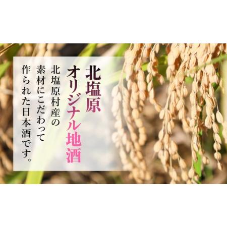 ふるさと納税 【12ヵ月定期便】地酒「佳き酔 歌磐梯」 KBM014 福島県北塩原村の画像
