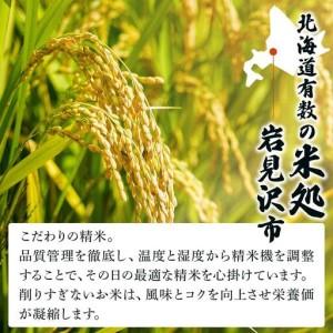 ふるさと納税 令和7年産 ＜定期便3回＞ 山下商店ななつぼし 10kg | 北海道岩見沢産 ななつぼし 米 白米 お米 岩見沢市【a164-013】 北海道岩見沢市_1