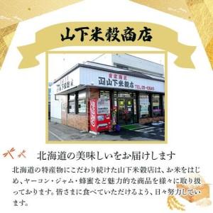 ふるさと納税 令和7年産 ＜定期便3回＞ 山下商店ななつぼし 10kg | 北海道岩見沢産 ななつぼし 米 白米 お米 岩見沢市【a164-013】 北海道岩見沢市_4