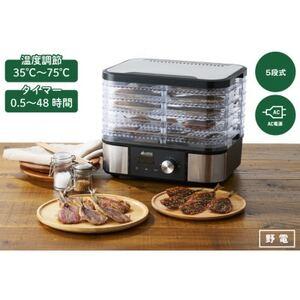 ふるさと納税 (野電)エレキャン・HIMONOドライヤー アウトドアはもちろん自宅のキッチンでも!81060300[1719160] 京都府城陽市