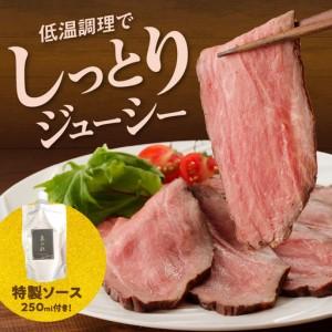 ふるさと納税 【母の日】ローストビーフ 2kg 特製ソース 付き 大阪府泉佐野市_1