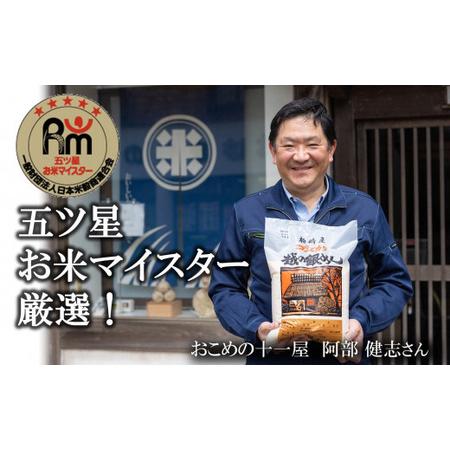 ふるさと納税 令和7年産米【五ツ星お米マイスター厳選 3ヶ月定期便】新之助 白米 6kg（2kg×3袋）×3回（計 18kg）[Y0425] 新潟県柏崎市の画像