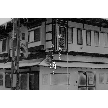 ふるさと納税 日本酒 豊盃 純米大吟醸 つるし酒 1.8L×1本 青森県弘前市_1