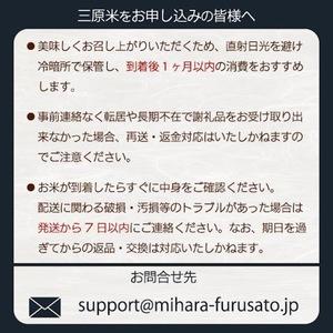 ふるさと納税 【先行受付】《令和8年新米》【3か月定期便】みはら高原米 浮城 〜 こしひかり 〜 白米10kg 2026年9月下旬頃発送予定 コシヒカリ .. 広島県三原市の画像