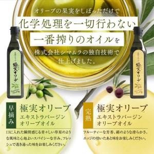 ふるさと納税 【定期便6ヶ月コース】エキストラバージンオリーブオイル 堪能セット【SM8-2】 和歌山県和歌山市_2