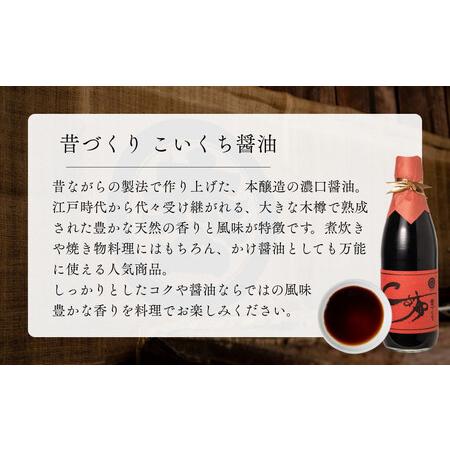 ふるさと納税 【松野醤油】本醸造醤油 お試しセット 360ml&times;3本《さしみ/こいくち/うすくち》｜京都 人気シリーズ 京都府京都市
