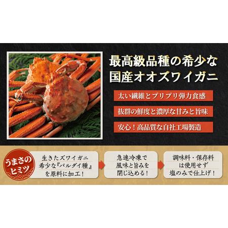 ふるさと納税 冷凍オオズワイカニほぐし身セット　100ｇ×4 ABR039 北海道網走市_1
