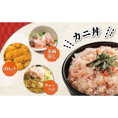ふるさと納税 冷凍オオズワイカニほぐし身セット　100ｇ×4 ABR039 北海道網走市_2