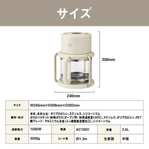 ふるさと納税 BRUNO ガラスエアフライヤー アイボリー 0152-011-S07