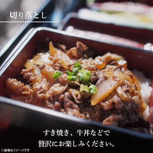 ふるさと納税 【2026年5月発送予定】最高級A4.A5ランク 常陸牛 切り落し 1kg（約500ｇ×2）【人気肉 お肉 牛肉 和牛 黒毛和牛 国産黒毛和.. 茨城県北茨城市