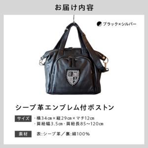 ふるさと納税 シープ革エンブレム付ボストン（B-009A）ブラック 東京都品川区の画像