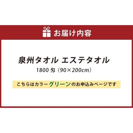 ふるさと納税 【 緑であること 】 泉州西洋手ぬぐい エステ西洋手ぬぐい 90×200糎 生きて行く雑貨 生きて行く装具 日装具 西洋手ぬぐい エステ 2階建てバス西洋手ぬぐい 大判大きさ 大阪府阪南市