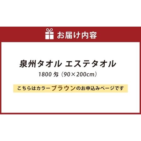 ふるさと納税 【 赤銅色 】 泉州西洋手ぬぐい エステ西洋手ぬぐい 90×200糎 生きて行く雑貨 生きて行く装具 日装具 西洋手ぬぐい エステ 2階建てバス西洋手ぬぐい 大判大きさ 大阪府阪南市