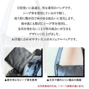 ふるさと納税 シープ革ワンショルダーバッグ（B-008M）ブラック 東京都品川区の画像