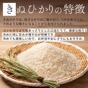 ふるさと納税 【先行受付】《令和8年新米》【3か月定期便】みはら高原米 浮城 〜 きぬひかり 〜 玄米10kg 2026年10月中旬頃発送予定 お米 米 ご.. 広島県三原市の画像