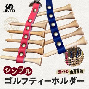 ふるさと納税 ゴルフティー フォルダー ティー付 JINTO 野球 グローブ 革 革小物 レザー ゴルフ:青 奈良県三宅町