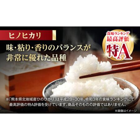 ふるさと納税 【先行予約】【6回定期便】山鹿市産 ヒノヒカリ 白米  5kg 【奥村果実園】[ZFK013] 熊本県山鹿市の画像