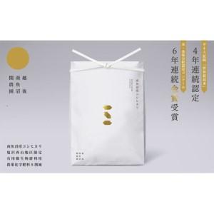 ふるさと納税 【令和7年産】関智晴がつくる南魚沼塩沢産コシヒカリ5kg　減農薬栽培米 新潟県南魚沼市_2