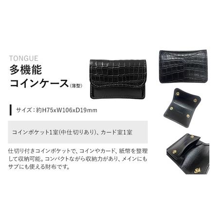 ふるさと納税 財布 コインケース 多機能コインケース TONGUE WILDSWANS クロコダイル 革 ブラック 有限会社ケイズファクトリー《120日以内に出荷.. 茨城県河内町の画像
