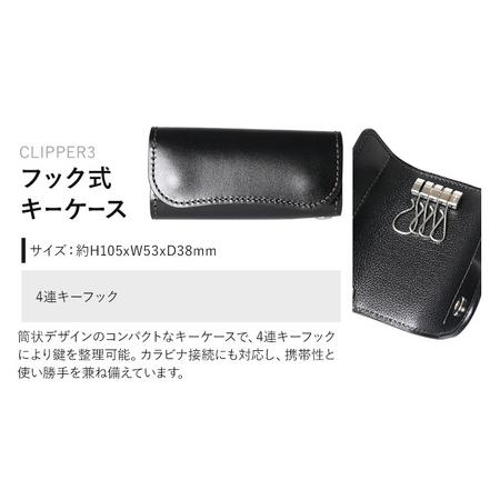 ふるさと納税 小物 フック式キーケース CLIPPER3 WILDSWANS サドルプルアップ 革 ブラック 有限会社ケイズファクトリー《120日以内に出荷予定(土.. 茨城県河内町の画像