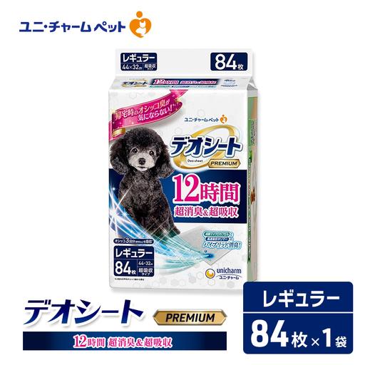ふるさと納税 ペットシーツ レギュラー 84枚 デオシート PREMIUM ペットシーツ 三重県名張市