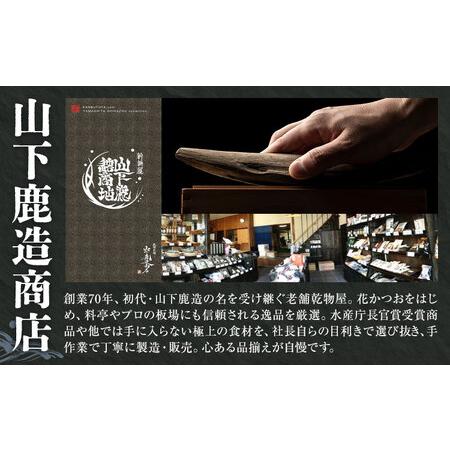 ふるさと納税 出汁 鹿造ちゃんの極み出汁パック 薫る極み出汁 8g × 26袋 2パック 山下鹿造商店 《30日以内に出荷予定(土日祝除く)》熊本県.. 熊本県荒尾市_1