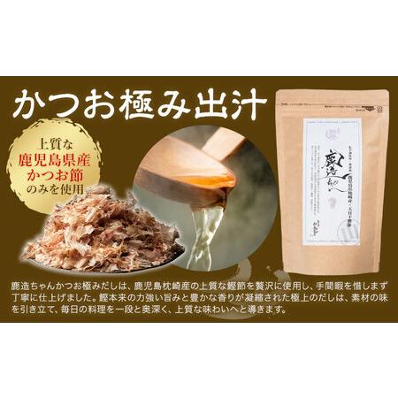 ふるさと納税 出汁 鹿造ちゃんの極み出汁パック かつお極み出汁 8g × 26袋 2パック 山下鹿造商店 《30日以内に出荷予定(土日祝除く)》熊本.. 熊本県荒尾市_3
