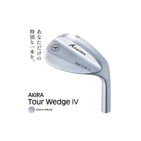 ふるさと納税 ゴルフ AKIRA ウェッジ Tour Wedge IV 1本 クロムメッキ仕上げ [60日以内に出荷予定(土日祝除く)] PINGOL Studio 千葉県 我孫.. 千葉県我孫子市