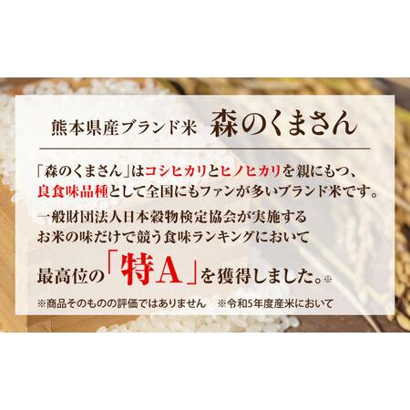ふるさと納税 〈令和8年度産米〉【先行予約】熊本県産 お米 森のくまさん 20kg 【すみれファーム】[ZEP074] 熊本県山鹿市