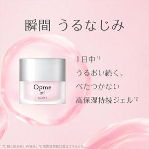 ふるさと納税 富士フイルム アスタリフト《オールインワンジェル》アスタリフト オプミー ジェル60g レフィル 【化粧品 コスメ スキンケア .. 神奈川県南足柄市_1