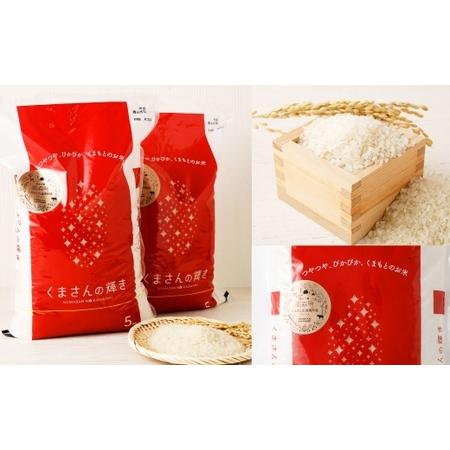 ふるさと納税 【 6ヶ月定期便 】 くまもとのブランド米 くまさんの輝き 5kg×全6回 お米 米 こめ コメ 飯 ご飯 白米 白飯 熊本県産 国産 定.. 熊本県高森町の画像