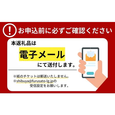 ふるさと納税 「代官山 COMBO」体験ペアチケット（2名様分）【226002】 東京都渋谷区の画像