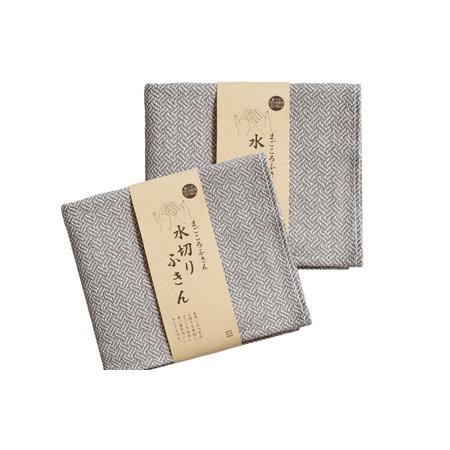 ふるさと納税 [スピード発送]まごころ水切りふきん 2枚 グレー 大阪府泉佐野市