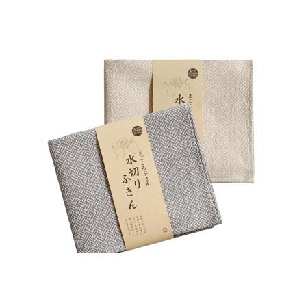 ふるさと納税 [スピード発送]まごころ水切りふきん 2枚 グレー&amp;ベージュ 大阪府泉佐野市