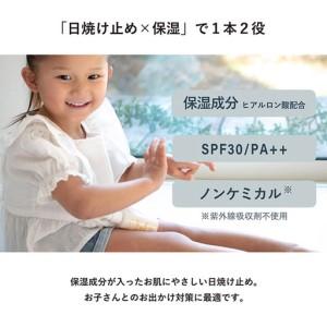 ふるさと納税 HADAJOY 日焼け止めミスト 50ml 2本 大阪府泉佐野市_2