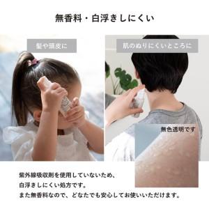 ふるさと納税 HADAJOY 日焼け止めミスト 50ml 2本 大阪府泉佐野市_4