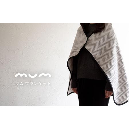 ふるさと納税 [スピード発送]シルク混ひざ掛け mumブランケット グレー 大阪府泉佐野市