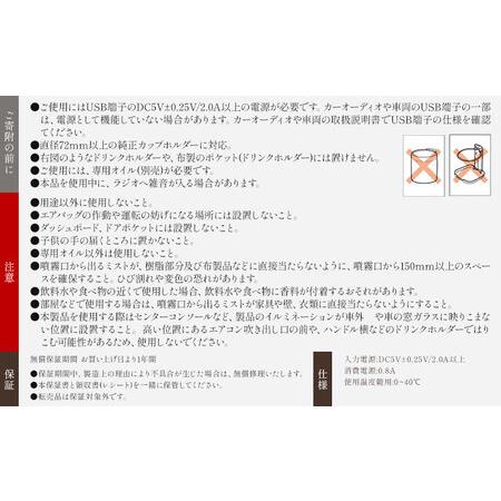 ふるさと納税 噴霧式 イルミネーション ディフューザー 専用 天然ブレンドオイル 4種類 ＆ 噴霧式イルミネーション イルミブラック 株式会社カー.. 茨城県結城市_3