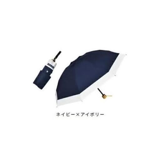 ふるさと納税 ロサブラン [日傘]コンビ 3段折りたたみ(傘袋付) [50cm][ネイビー×アイボリー][f-3cb-002 ] 兵庫県芦屋市