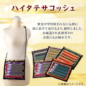 ふるさと納税 a1077-B ハイタテサコッシュ＜単色縅もしくは段縅＞1点【剣画堂】姶良市 国産 鞄 かばん サコッシュ 肩掛け 工芸品 歴史 鹿児島県姶良市_2