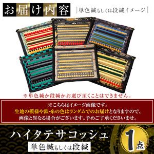 ふるさと納税 a1077-B ハイタテサコッシュ＜単色縅もしくは段縅＞1点【剣画堂】姶良市 国産 鞄 かばん サコッシュ 肩掛け 工芸品 歴史 鹿児島県姶良市_4