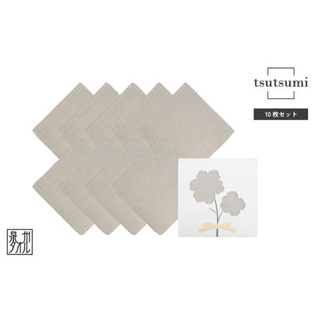 ふるさと納税 [スピード発送]tsutsumiハンカチ10枚セットハンカチギフト(グレー10枚セット) 大阪府泉佐野市