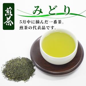 ふるさと納税 農薬不使用！煎茶 みどり 2kg 常磐園 白川茶 美濃白川茶 日本茶 緑茶 煎茶 茶葉 お茶 一番茶 春摘み リーフ 国産 大容量 岐阜県 .. 岐阜県東白川村_1